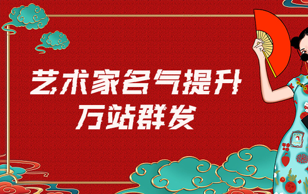 铜梁区-哪些网站为艺术家提供了最佳的销售和推广机会？